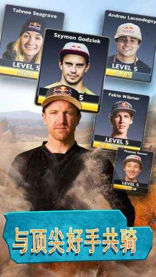 极限自行车竞速