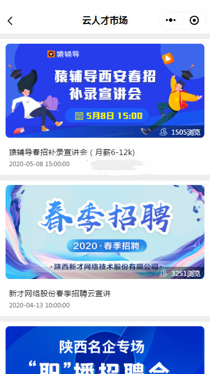 猫头英云人才市场