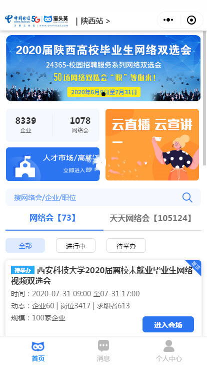 猫头英云人才市场