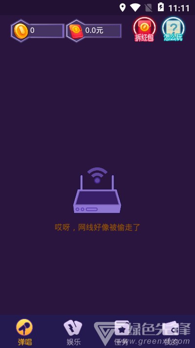 爱上弹唱(点歌唱歌工具)安卓正式版