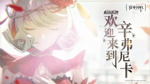 宿命回响弦上的叹息app