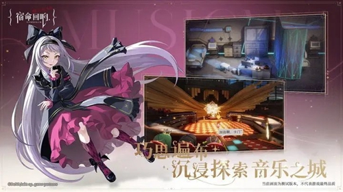 宿命回响弦上的叹息app