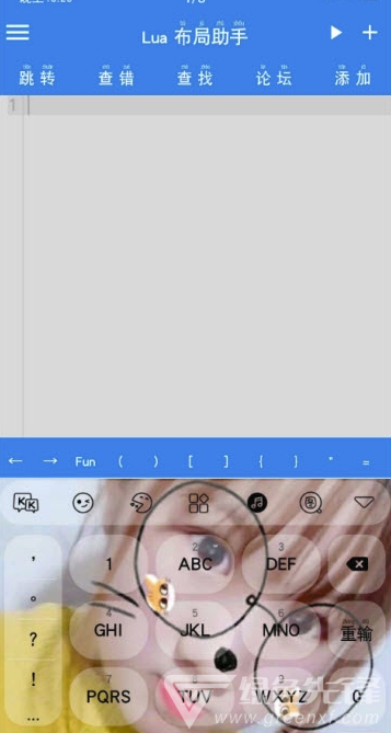Lua布局助手(lua编程管理)V1.0.8 安卓版