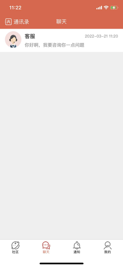 忆原始社区苹果版