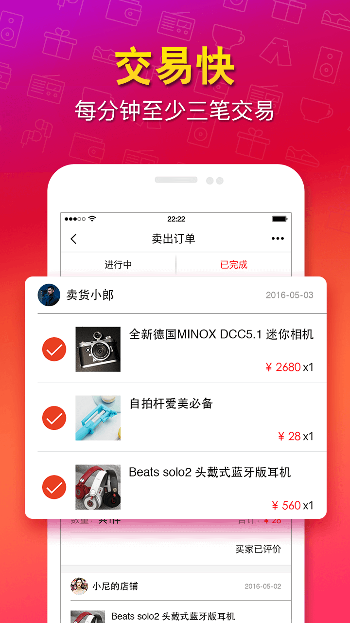 猎趣-闲置二手买卖