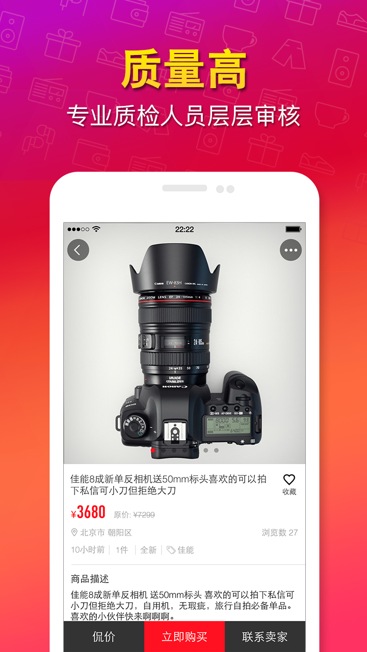 猎趣-闲置二手买卖