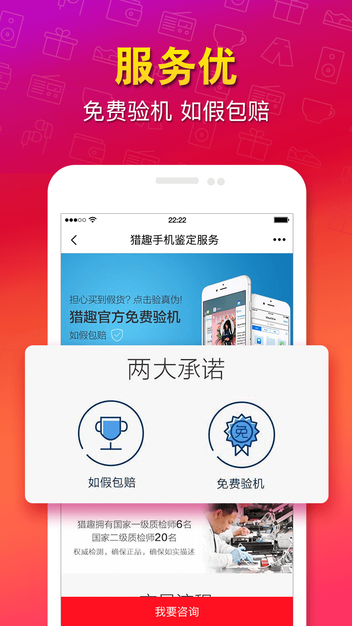 猎趣-闲置二手买卖