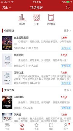 猫眼看书安卓版