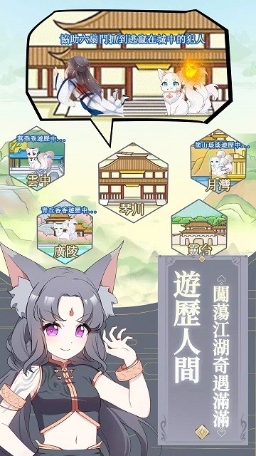 我要养只小狐狸app