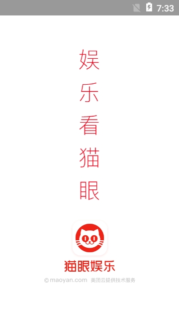 猫眼（影评）