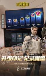 和平精英归宿辅助