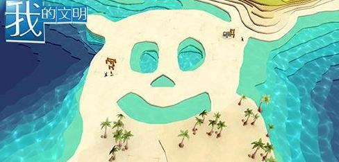 我的文明手游