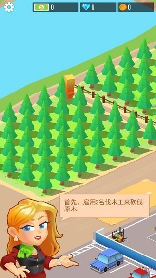 我要当老板伐木工厂免广告