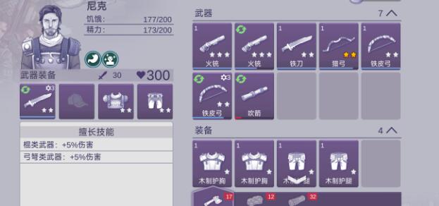 阿瑞斯病毒2新手怎么通关