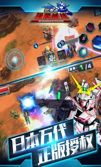 SD敢达强袭战线