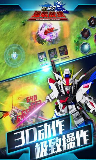 SD敢达强袭战线