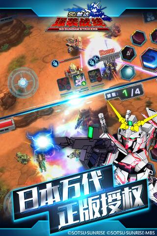 SD敢达强袭战线APP