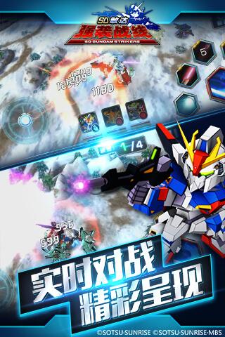 SD敢达强袭战线APP