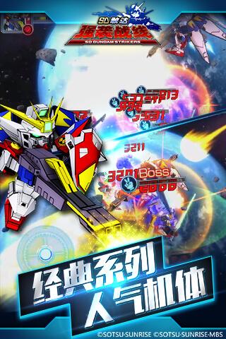 SD敢达强袭战线APP