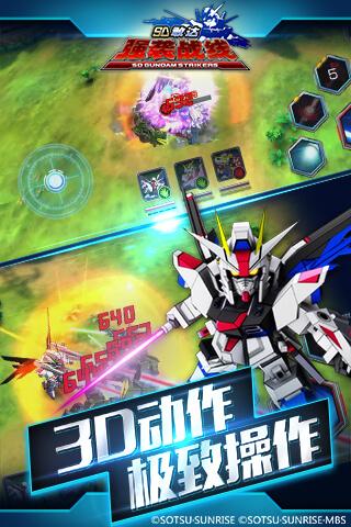 SD敢达强袭战线APP