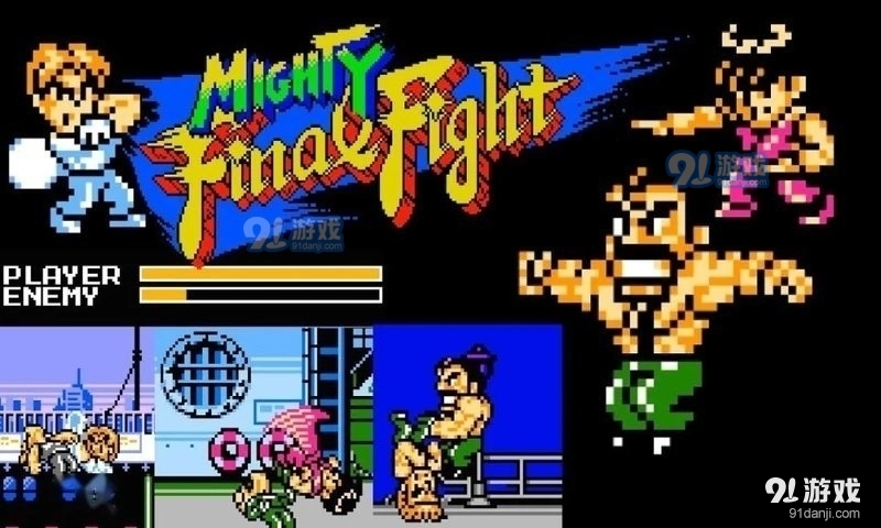 SD快打旋风单机版