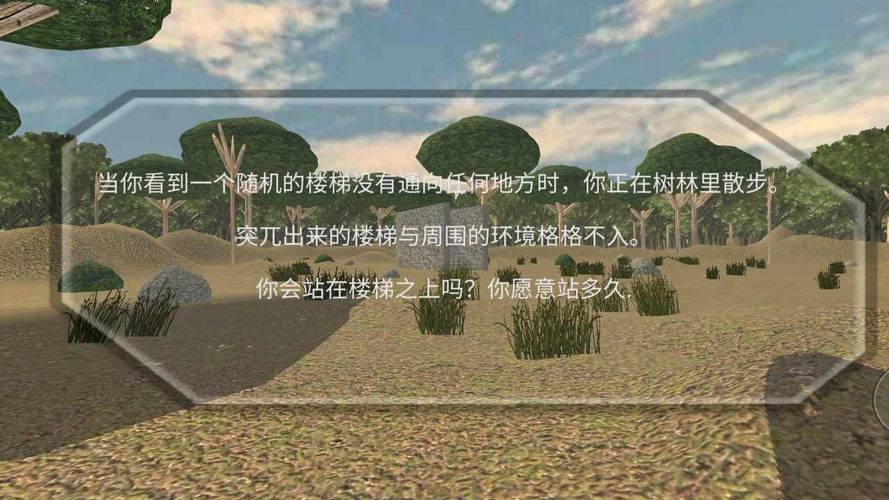 恐怖噩梦恐怖森林楼梯