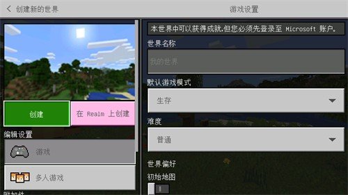 我的世界1.14国际版