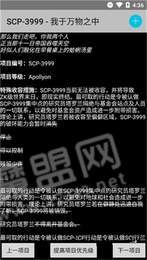 SCP基金会怪物图鉴大全中文版