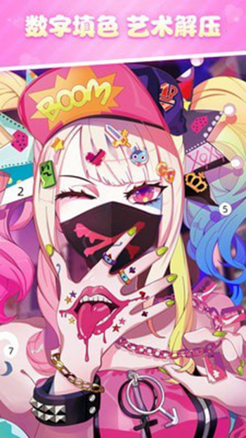 漫涂数字填色app