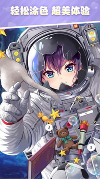 漫涂数字填色app