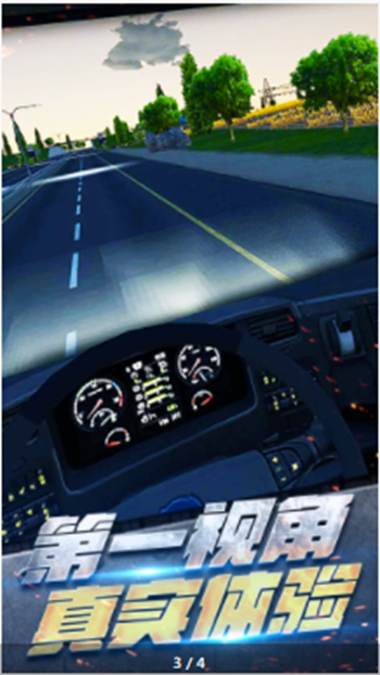 挖掘机真实驾驶2024