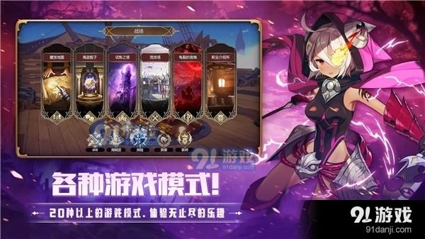 德米安传记海盗联盟正式版