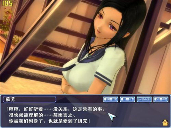 同校生2 中文版app