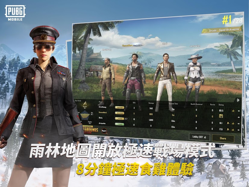 pubg手游国际服（BETA PUBG MOBILE LITE）