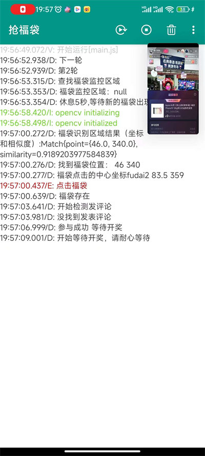 福袋必中辅助器