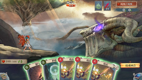 伟大的冒险之旅