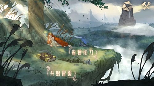 伟大的冒险之旅