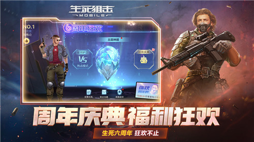 生死狙击之僵尸前线app