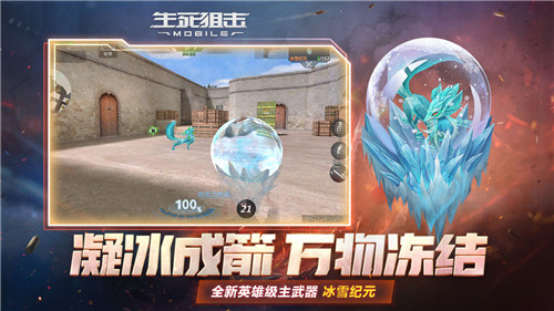 生死狙击之僵尸前线app