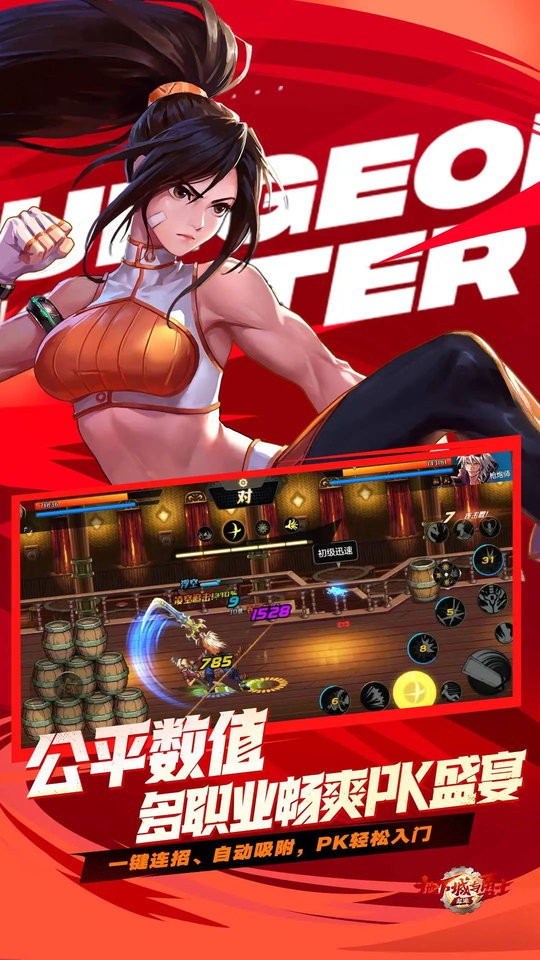 云地下城与勇士起源