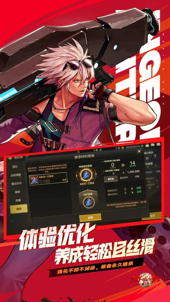 云地下城与勇士起源