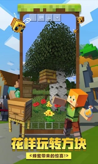 我的世界画质包