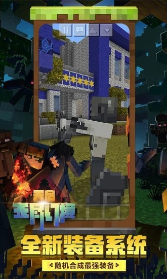 我的世界画质包