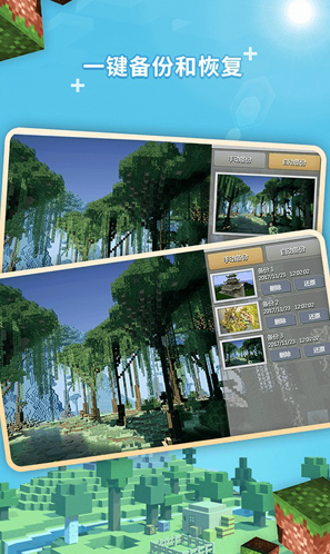我的世界地图编辑器V1.1.7 安卓手机版