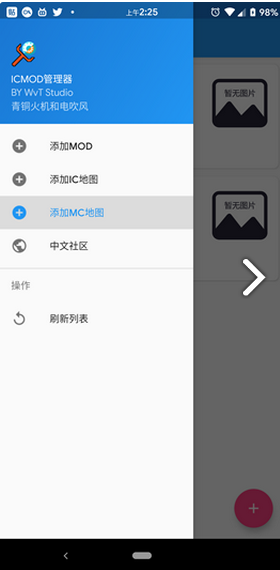 我的世界inner coreV1.6 安卓最新版