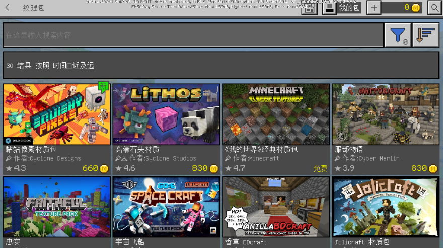 我的世界1.12.0.3