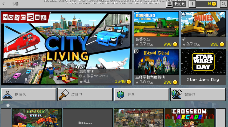 我的世界1.12.0.3