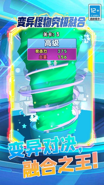 变异怪物究极融合2024