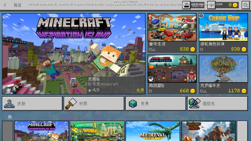 我的世界1.11.0.1