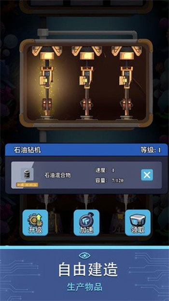 避难所海底工厂app